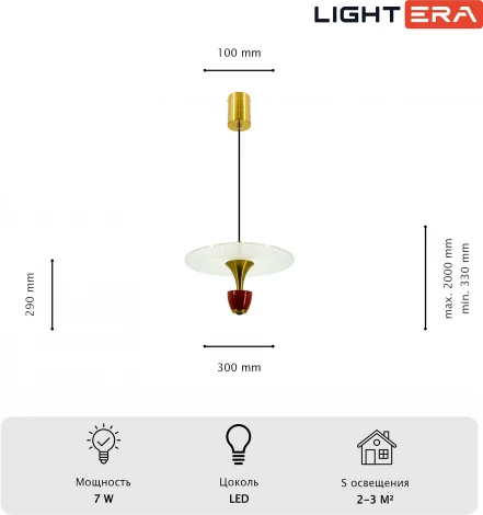 Подвесной светильник Lightera Saimaa LE126L-30R (LED, 220V, на проводе)