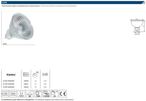 Лампочка галогеновая Kanlux JCDR 10830
