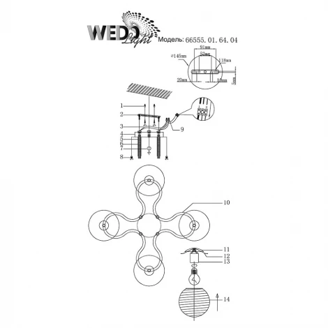 Потолочная люстра Wedo Light Dara 66555.01.64.04