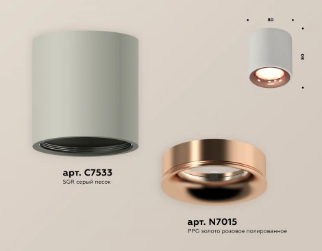 Накладной точечный светильник Ambrella Techno Spot XS7533025 (220V, круглые)