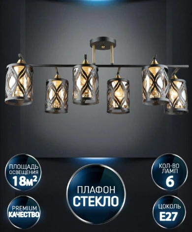 Потолочная люстра Wedo Light Miren WD3632/6C-CO-BK-AM