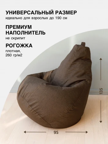 Кресло мешок Dreambag Груша Коричневая Рогожка (2XL, Классический) 5015931