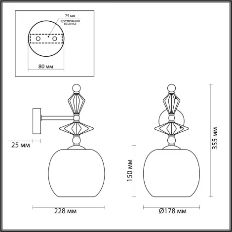 Бра Odeon Light Bizet 4855/1WB (220V, шар)
