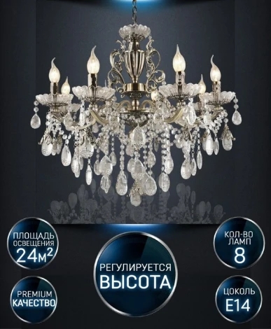 Подвесная люстра Wedo Light Sondra WD3541/8H-AB-CL