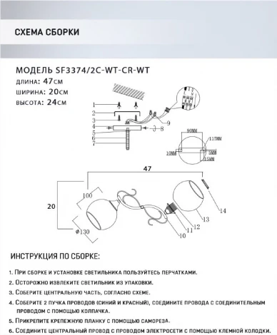 Потолочная люстра на штанге Seven Fires Saffi SF3374/2C-WT-CR-WT