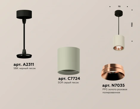 Подвесной светильник Ambrella Techno Spot XP7724001 (220V, круглые)