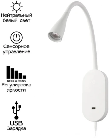 Настенный светильник Рио CL704380N Citilux