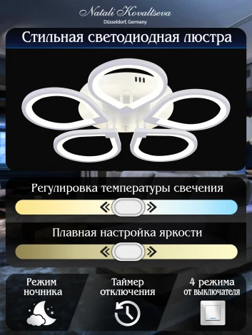 Потолочная люстра Natali Kovaltseva INNOVATION STYLE 83042