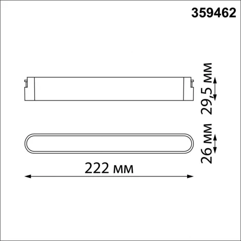 Трековый смарт-светильник для низковольтного шинопровода с двумя режимами работы Novotech Easy 359462 черный LED 12W 24V 3000-6000K (умный дом - Алиса, Tuya Smart)