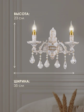 Бра Мелодия Света WA1N 000023822