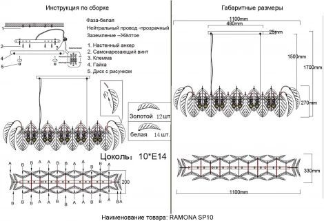 Подвесной светильник Crystal Lux RAMONA SP10 (220V, на тросе, листья)