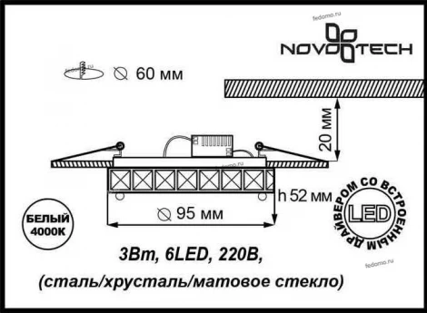 Встраиваемый точечный светильник Novotech Neviera 357148