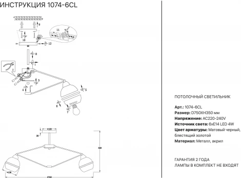 Потолочная люстра на штанге Simple Story 1074 1074-6CL (220V, шарики)