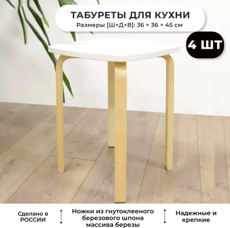 Табурет ТДК Эра Белый/Водный лак