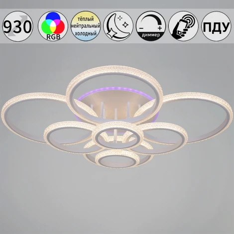 Потолочная люстра светодиодная на штанге с регулировкой цветовой температуры и яркости, с ночным режимом и RGB Reluce 06333-0.3-08C WH (RGB)