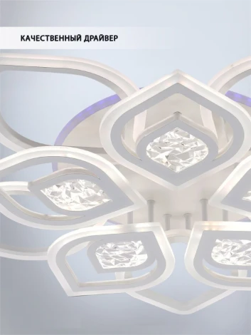 Потолочная люстра Seven Fires Dzhena SF5050/16C-WT-RGB