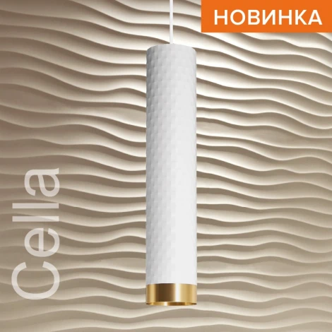 Подвесной светильник Wolta WSL-GU10/P10WG под лампу GU10 Белый / Золотой CELLA