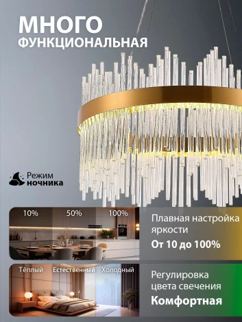 Подвесная люстра светодиодная нимб с пультом ДУ 112W, золото, LED Natali Kovaltseva 8315 INNOVATION STYLE 83156