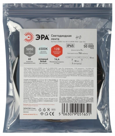 Светодиодная лента 12V 5м белый холодный ЭРА LS5050-14,4-60-12-6500K-IP65-1 year-5m