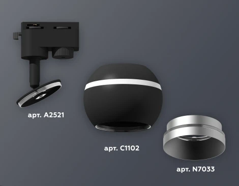 Трековый светильник Ambrella Track System XT1102004 (220V, шар)