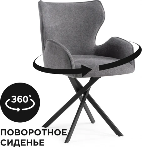 Стул Woodville на металлокаркасе Карлайл крутящийся серый / черный 551070