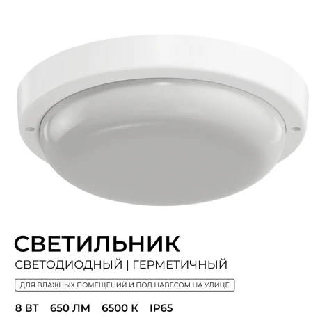 Настенно-потолочный светильник светодиодный OGM О28-02