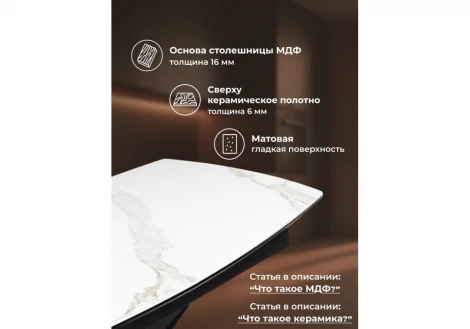 Керамический стол Риполь 160(205)х89 белый мрамор snow white / черный 625965