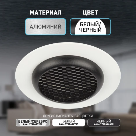 Точечный светильник встраиваемый ЭРА KL109 WH/BK KL109 WH/BK