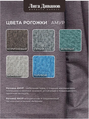 Диван угловой Лига-048 НПБ Лига Диванов (Рогожка) арт.128265