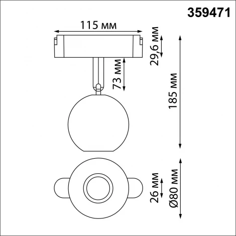 Трековый смарт-светильник для низковольтного шинопровода Novotech Easy 359471 черный с двумя режимами работы LED 12W 24V 3000-6000K (умный дом - Алиса, Tuya Smart, шар)