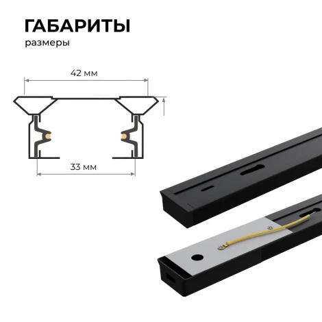 Шинопровод однофазный накладной/подвесной 220V 1 метра, черный, алюминий Apeyron 45-02