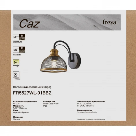 Бра Freya Caz FR5527WL-01BBZ