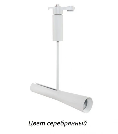 Трековый светильник Horoz 018-012-0010