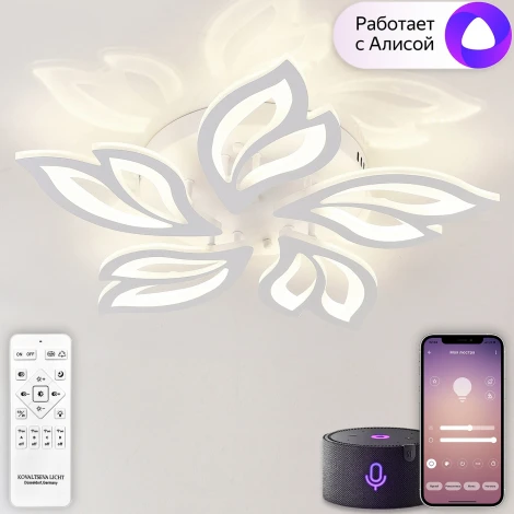 Потолочная люстра светодиодная Natali Kovaltseva Sand Ii LED SMART 84020