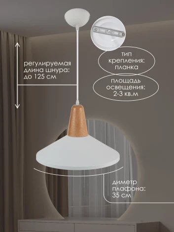 Подвесной светильник Мелодия Света 000060185