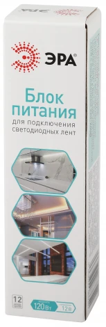 Блок питания 12V светодиодной ленты 120W ЭРА LP-LED-120W-IP20-12V-S
