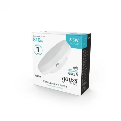 Лампочка светодиодная диммируемая Basic 20849292