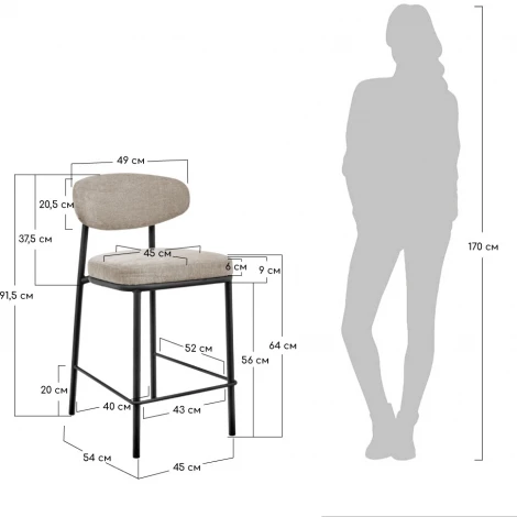 Стул полубарный Bradexhome Lucas 2 латте шенилл с чёрными ножками