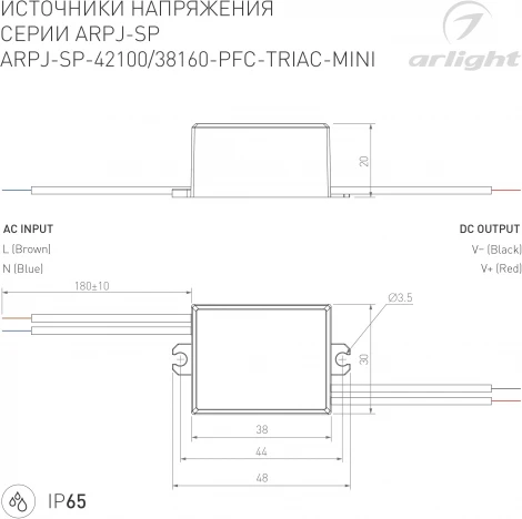 Блок питания ARPJ-SP-38160-PFC-TRIAC-MINI (6W, 19-38V, 160mA) (Arlight, IP65 Пластик, 5 лет) 047585