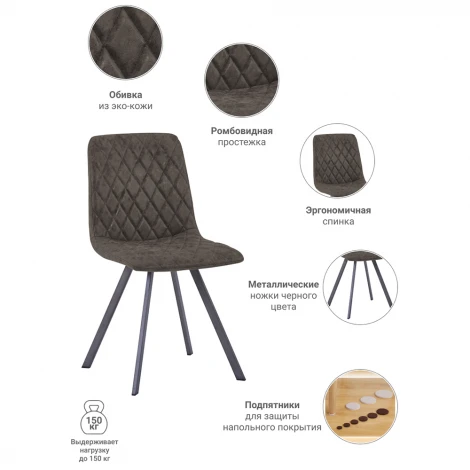 Стул Mate латте