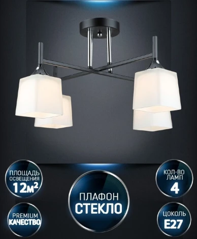 Потолочная люстра Wedo Light Semel WD3640/4C-BK-CR-WT