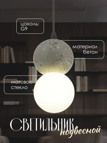 Подвесной светильник Мелодия Света 000060381
