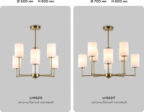 Потолочная люстра на штанге Ambrella High Light LH56217 (220V)