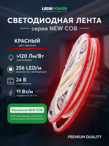 Светодиодная лента 11Вт/м 24В 5м LEDS POWER 006345