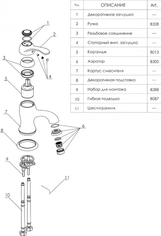 Смеситель Wasserkraft Isar 1303 для раковины, темная бронза