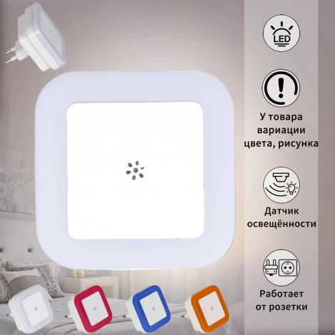 Ночник светодиодный с датчиком освещенности Reluce 05454-0.2-01