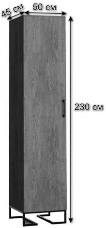 Шкаф 1-дв. Loft_Дуб табак (без полок)  R-Home арт.4009292h_Табак