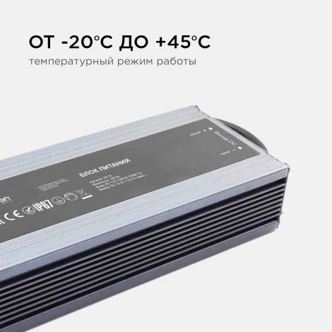 Блок питания 12В, 150 Вт, IP67, 12,5А, металл Apeyron 03-14