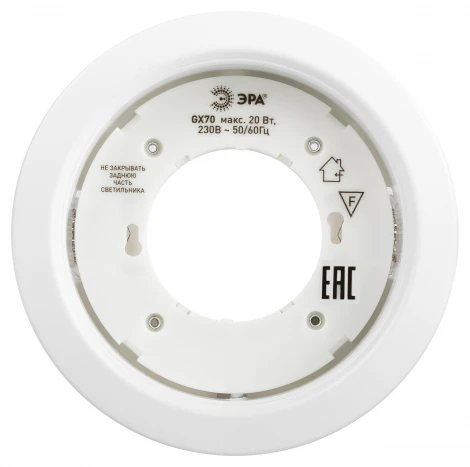 Точечный светильник встраиваемый ЭРА ST70 ST70 WH