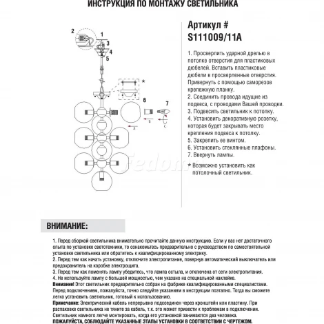 Подвесная люстра Donolux S111009 S111009/11A